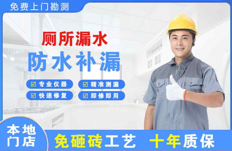 清原厕所漏水维修